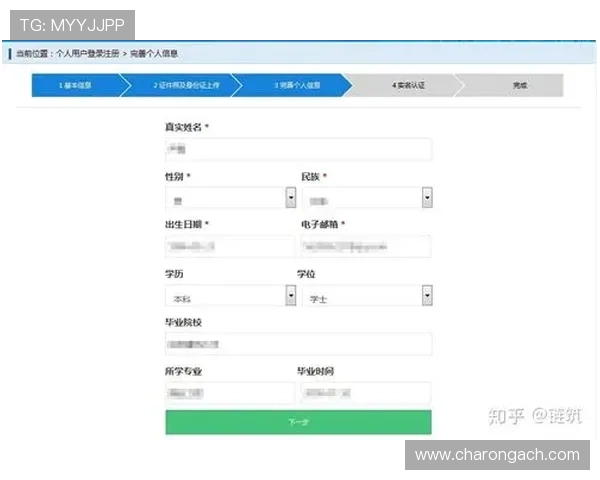 最新真人注册中心官网入口地址，详细步骤指导确保顺利完成账号注册