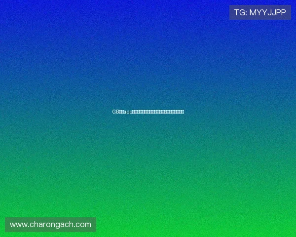 GB体育app官方安全保障措施及用户隐私保护策略详尽说明
